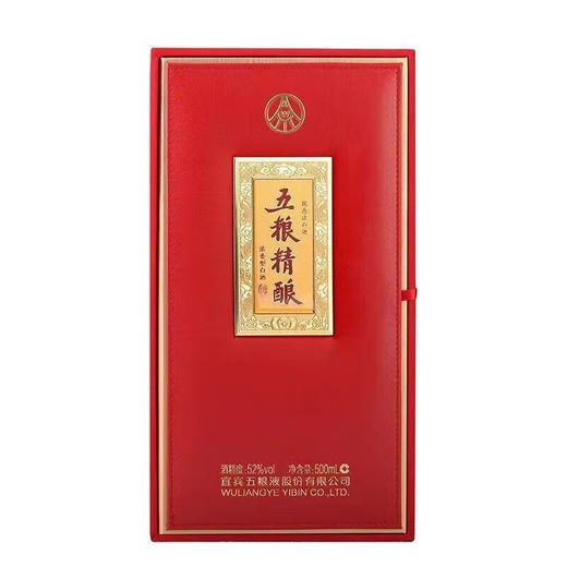 五粮液 五粮精酿·天禄献瑞浓香型白酒（2瓶） 商品图2