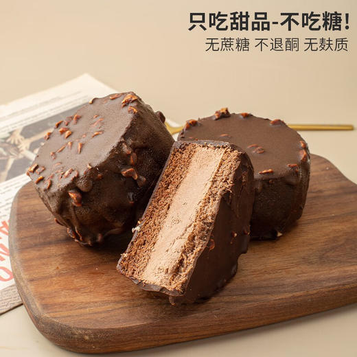 【李小样】低碳生酮MCT巧克力梦龙派 80g 无面粉淀粉麸质0蔗糖丝滑纯可可甜品 商品图1