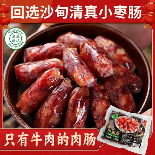 回选沙甸 小枣肠 | 冰糖小甜肠 | 藤椒小辣肠（210g/袋） 商品图0