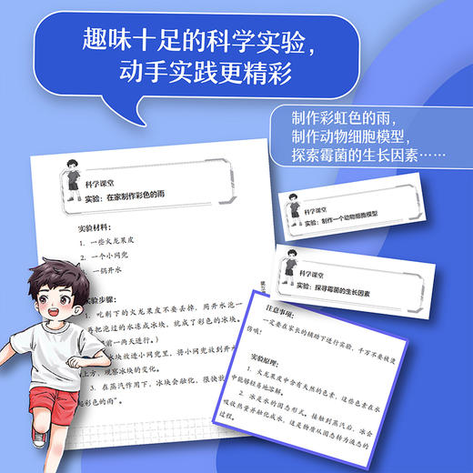 罗小麦的科学大冒险（6册）冰心奖获得者安小橙力作！ 商品图5