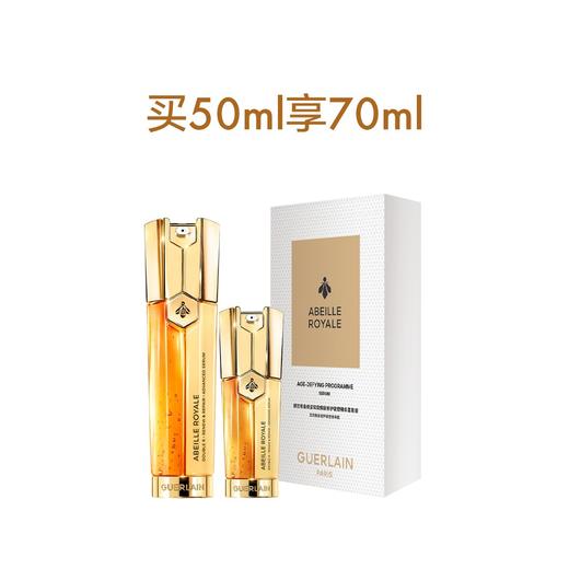 娇兰 帝皇蜂姿双效焕新修护紧塑精华露套装  G900341-F 商品图1