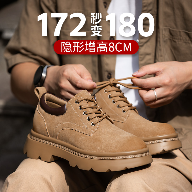 舒乐高工装鞋男低帮马丁鞋内增高8cm男鞋厚底休闲鞋复古风秋冬款