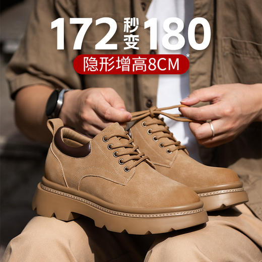 舒乐高工装鞋男低帮马丁鞋内增高8cm男鞋厚底休闲鞋复古风秋冬款 商品图0