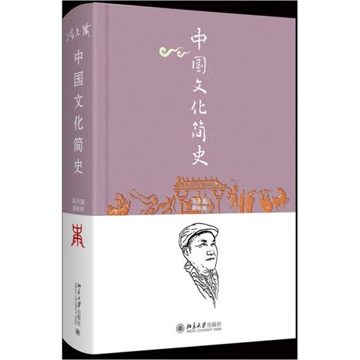 中国文化简史 商品图0