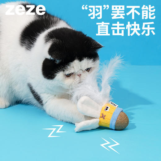 zeze羽毛球猫薄荷球玩具-B （包邮） 商品图0