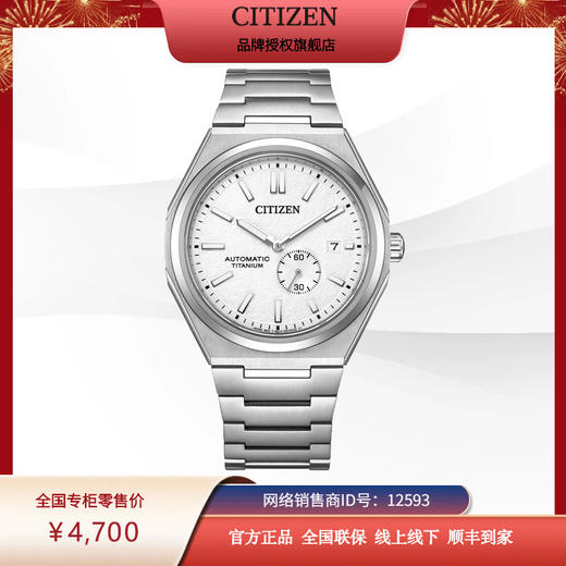 西铁城/CITIZEN新款机械表舒博钛腕表商务休闲男表NJ0180-80A 商品图6
