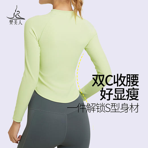 梵美人 F2285 瑜伽长袖 有胸垫 细美人条 商品图3