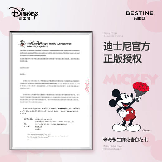 VBEINGS花语 圣诞礼物迪士尼正版米奇永生花摆件玫瑰花束新婚生日礼物 商品图3