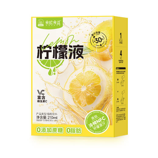 柠檬液无添加蔗糖浓缩柠檬水茶水果汁冲泡饮品210ml一盒14小袋 商品图6