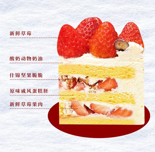 黄油小熊草莓蛋糕（草莓酸奶坚果戚风） 商品图1