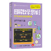 图解数学思维训练课：STEAM综合训练1+STEAM综合训练2  多SKU 商品缩略图2