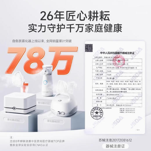 鱼跃雾化器M102 便携式儿童雾化机手持雾化器 商品图4