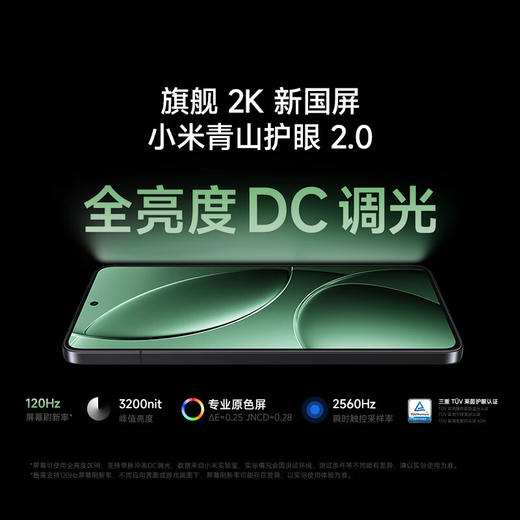 小米 红米REDMI K80 Pro手机 商品图3