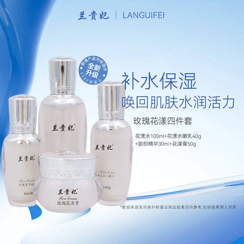 兰贵妃玫瑰花漾四件套