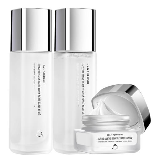 【限时折扣】花印重组胶原蛋白淡纹修护精华套装(水100ml+乳100g+面霜30g)  赠送同款水乳40ml 商品图6