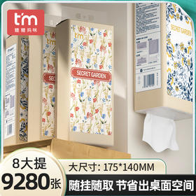 日用百货-挂式抽纸大包家用经济实惠囤货装