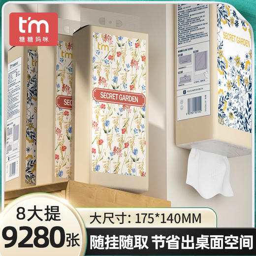 日用百货-挂式抽纸大包家用经济实惠囤货装 商品图0