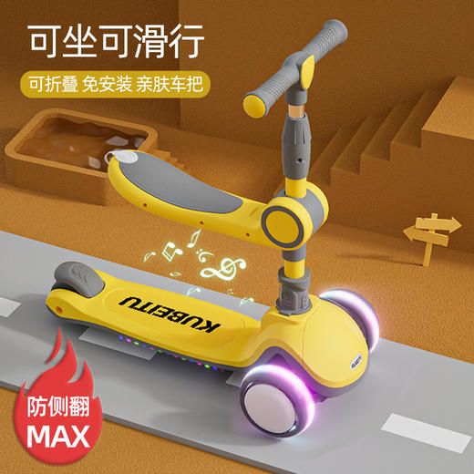 儿童滑板车音乐灯光三轮滑行车1-12岁可坐可滑三合一溜溜车滑板车 商品图1