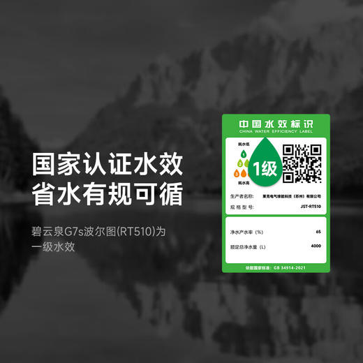 【小家电】碧云泉G7弱碱台式家用净水器速热直饮水一体机100%真沸腾免安装ro反渗透净化 HF 商品图8