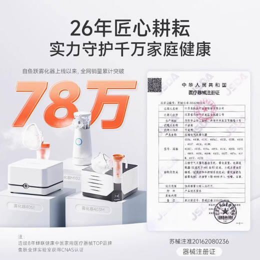 配件|鱼跃压缩雾化器407C专用配件  雾化组件 商品图4