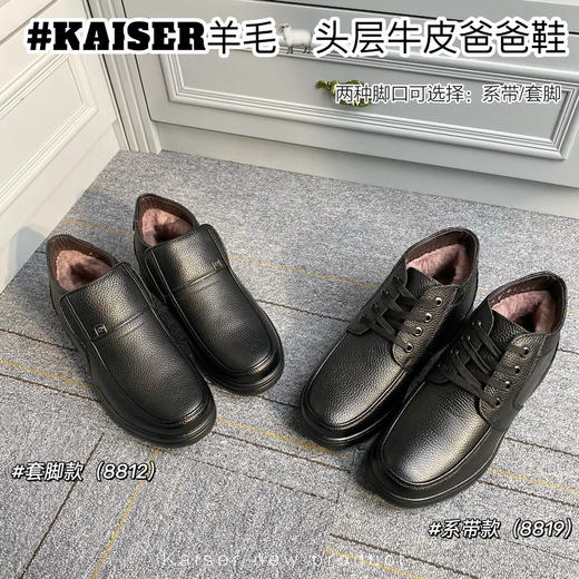 过年送礼首选 KAISER 软底好走路 软面不压脚背 头层牛皮高档礼遇  商务休闲爸爸皮鞋 商品图4