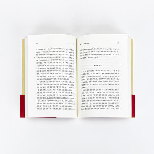 实锤：证据在司法、政治及日常生活中的使用与误用［美］弗雷德里克·肖尔 著 商品图6