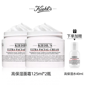 【限时一天 加赠高保湿水中样40ml】科颜氏 Kiehl's 高保湿面霜 125ml*2