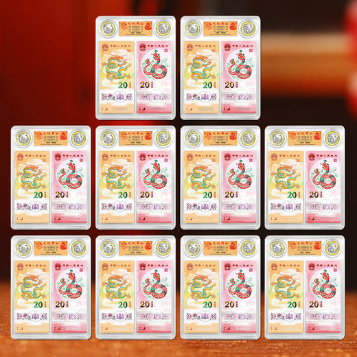 [龙蛇舞动、两币两钞】2024龙钞、币 + 2025蛇钞、币套装 商品图3