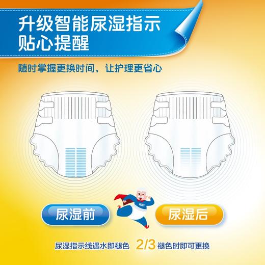 可靠吸收宝成人纸尿裤老年尿不湿男女士尿裤M/L/XL整箱80片 商品图6