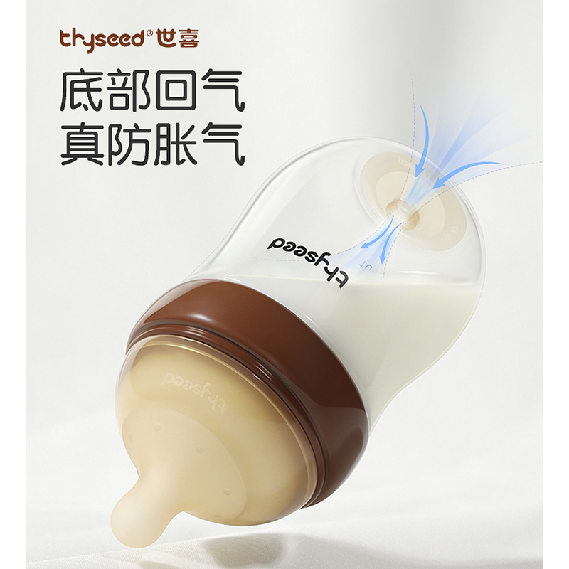 thyseed世喜百日瓶新生儿奶瓶防胀气0到一36个月宝宝初生专用防呛