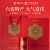 2025新茶上市徽六六安瓜片绿茶茶叶礼盒红六系列240g礼盒节日送礼 商品缩略图0