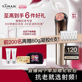 【小家电】雅萌ACE六代双蛋白美容仪家用面部掌上大排灯嫩肤紧致S16PN HF