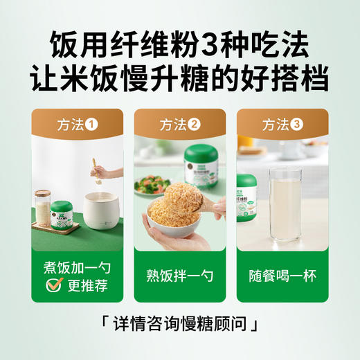 【限时折扣】饭用纤维礼盒 商品图4