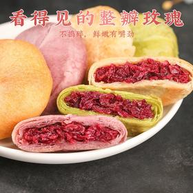 【社群福利购】云南鲜花饼250g