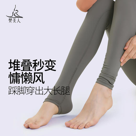 梵美人 F9051 瑜伽长裤 裸感 商品图2