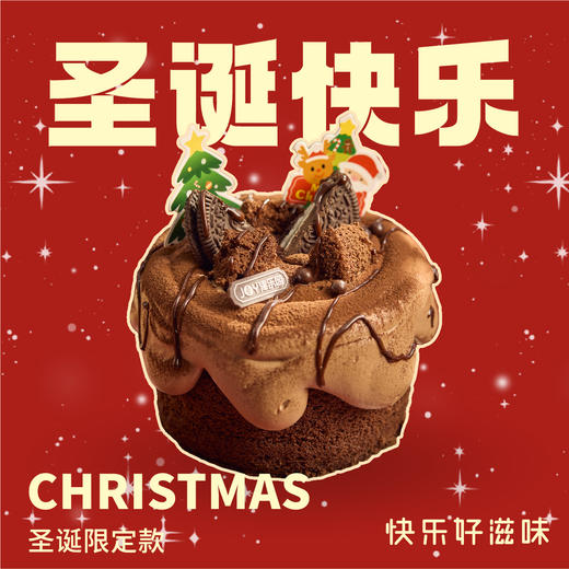 可可奶盖蛋糕-圣诞款 商品图0