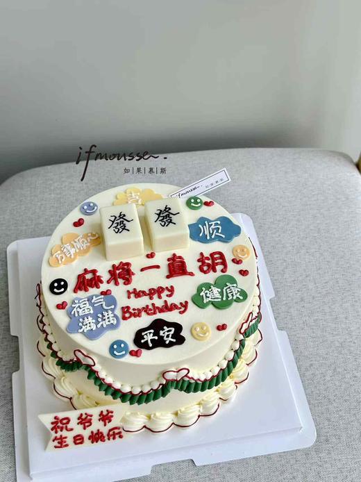 「男士」麻将一直胡 祝福语 商品图0