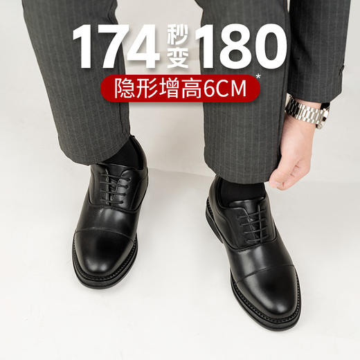 舒乐高皮鞋秋冬款三接头商务皮鞋内增高6cm正装结婚新郎婚鞋黑色 商品图3