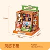 Rolife若来DIY方寸小屋拼装 商品缩略图5