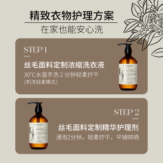 绽家精致羊绒羊毛真丝洗衣液500ml【 2瓶装送150ml洗衣液*1瓶】 商品图2