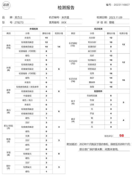 劳力士278273-0028 商品图9