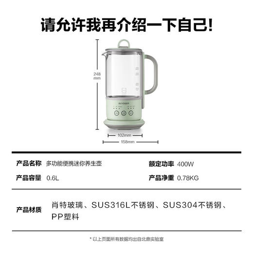 【小家电】北鼎养生壶烧水壶多功能煮茶器迷你养生杯办公室分体式 K36浅杉绿 HF 商品图6