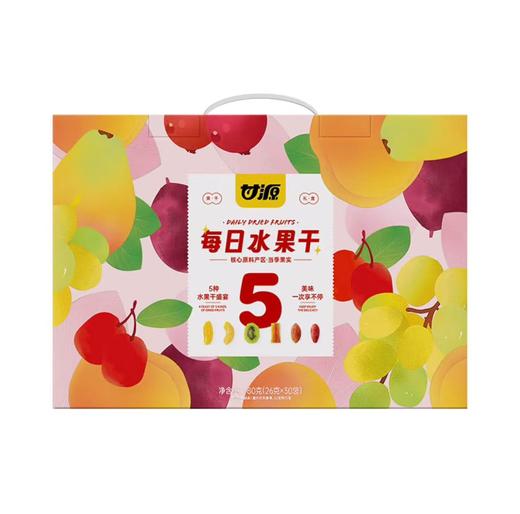 甘源丨每日水果干礼盒  780g（26g*30） 商品图0