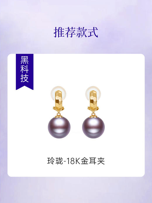 【挚友限定】悦甄香芋紫色极光爱迪生珍珠裸珠(11-12mm) 商品图1