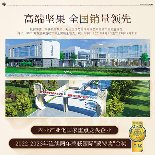 【春节停发】臻味环球祝福礼盒1.5kg坚果礼盒零食礼盒混合干大礼包送人礼品 商品图8