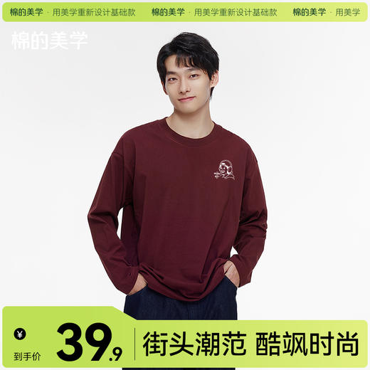 「棉的美学」街头小子男长袖T恤秋季2024新款宽松慵懒内搭圆领上衣 商品图0