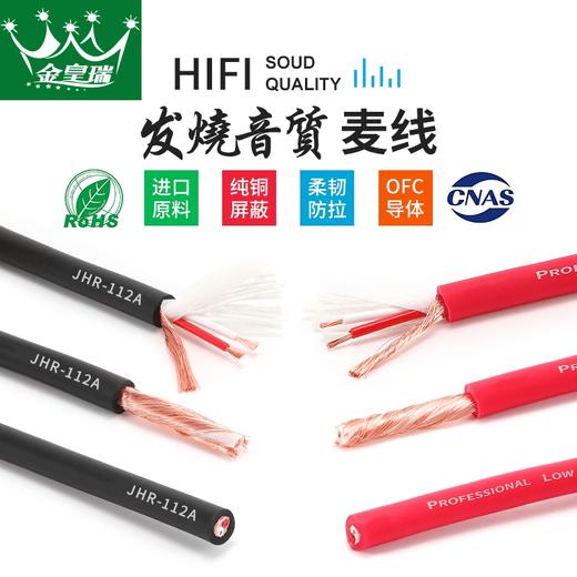 爆款★热销三芯卡侬公母线【DMX512舞台灯光信号线】帕灯光束灯调音台功放话筒线LED帕灯光束灯调音台话筒线信号线 功放线  卡侬线 商品图4