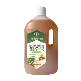【特惠32.9】德兰松香精油除菌消净液1800g-（效期至27年5月24日）-专享价