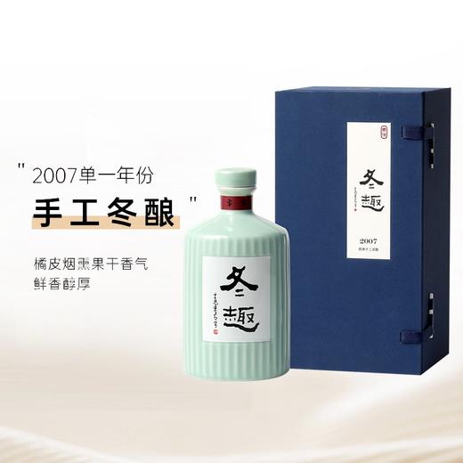 冬趣手工黄酒 单一年份 每年全新挑坛开坛 短水工艺 风味浓郁精炼 尊享礼2005年份300ml2瓶+梅子青酒杯x2只 /经典2007年份700ml  （上海京东/顺丰发货） 商品图7
