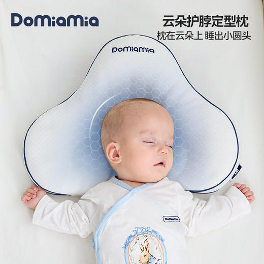 Domiamia婴儿定型枕0-1岁纠正头型新生儿枕头定型圆头 商品图1
